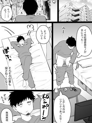 [くろろほるむ] 姪っ子が寝ている間にいたずらしちゃう話_03_swqq