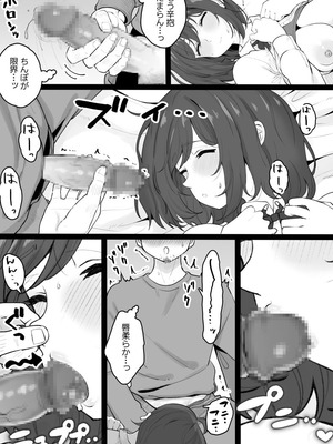 [くろろほるむ] 姪っ子が寝ている間にいたずらしちゃう話_10_bemy