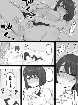 [くろろほるむ] 姪っ子が寝ている間にいたずらしちゃう話_19_weql