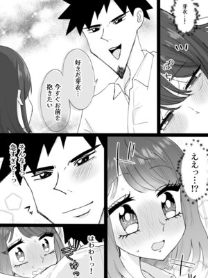 [くろろほるむ] 姪っ子が寝ている間にいたずらしちゃう話_23_vhky