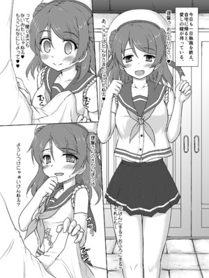 [にゅうたいぷ研究所 (理)] 一番幼な妻が似合う駆逐艦 (艦隊これくしょん -艦これ-) [DL版]_02_qbao