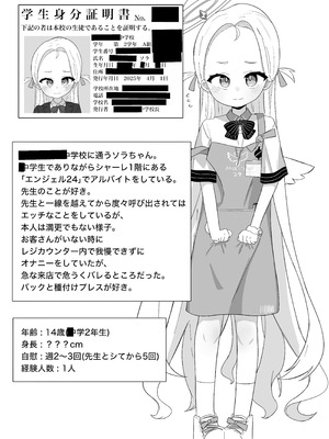 [ぱらぱらのちゃーはん (ぱらぱら)] ソラちゃんとハメ撮りする本 (ブルーアーカイブ) [DL版]_02_maxq