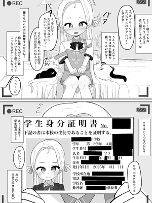 [ぱらぱらのちゃーはん (ぱらぱら)] ソラちゃんとハメ撮りする本 (ブルーアーカイブ) [DL版]_03_jmfo