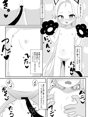 [ぱらぱらのちゃーはん (ぱらぱら)] ソラちゃんとハメ撮りする本 (ブルーアーカイブ) [DL版]_04_qlnv