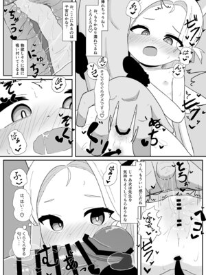 [ぱらぱらのちゃーはん (ぱらぱら)] ソラちゃんとハメ撮りする本 (ブルーアーカイブ) [DL版]_05_autl