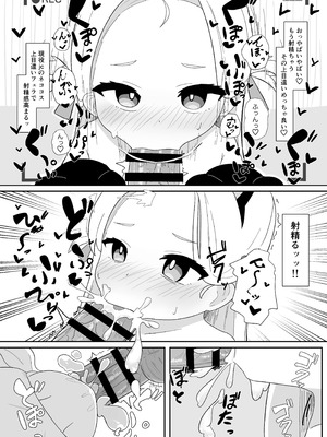[ぱらぱらのちゃーはん (ぱらぱら)] ソラちゃんとハメ撮りする本 (ブルーアーカイブ) [DL版]_07_nrfp