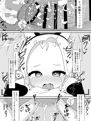 [ぱらぱらのちゃーはん (ぱらぱら)] ソラちゃんとハメ撮りする本 (ブルーアーカイブ) [DL版]_12_bifm