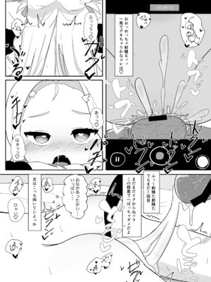 [ぱらぱらのちゃーはん (ぱらぱら)] ソラちゃんとハメ撮りする本 (ブルーアーカイブ) [DL版]_13_mebd