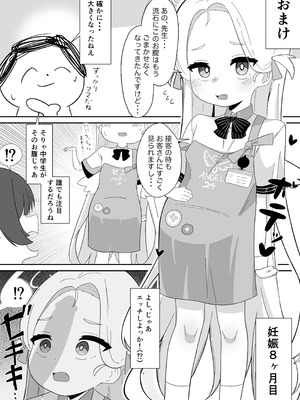 [ぱらぱらのちゃーはん (ぱらぱら)] ソラちゃんとハメ撮りする本 (ブルーアーカイブ) [DL版]_23_hsxd