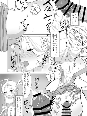 [ぱらぱらのちゃーはん (ぱらぱら)] ソラちゃんとハメ撮りする本 (ブルーアーカイブ) [DL版]_26_btgc