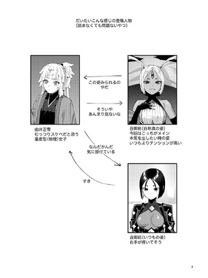 [まんまん屋 (チチヅキ)] 魔性ちんぽに魅入られて (Fate／Grand Order) [DL版]_03_luqc