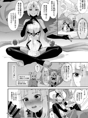 [まんまん屋 (チチヅキ)] 魔性ちんぽに魅入られて (Fate／Grand Order) [DL版]_10_hlwk