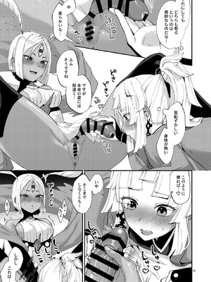 [まんまん屋 (チチヅキ)] 魔性ちんぽに魅入られて (Fate／Grand Order) [DL版]_11_rmoy