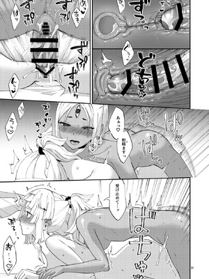 [まんまん屋 (チチヅキ)] 魔性ちんぽに魅入られて (Fate／Grand Order) [DL版]_21_tipe