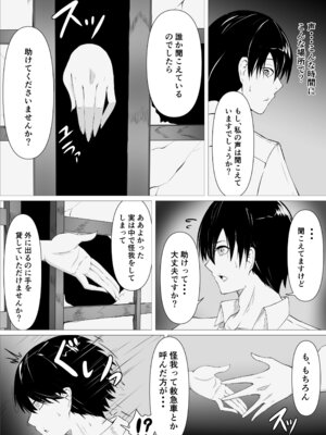 [ゆらゆらマリモ] 妖しいお狐様にぬりつぶされる_03_nxym