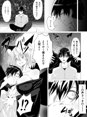 [ゆらゆらマリモ] 妖しいお狐様にぬりつぶされる_04_gnqg