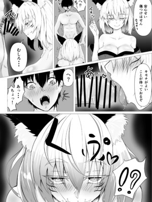 [ゆらゆらマリモ] 妖しいお狐様にぬりつぶされる_06_vjbo