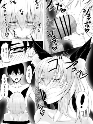 [ゆらゆらマリモ] 妖しいお狐様にぬりつぶされる_07_pyxe