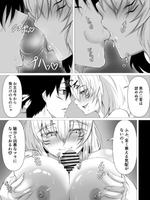 [ゆらゆらマリモ] 妖しいお狐様にぬりつぶされる_17_xvtv