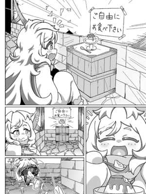 [よくある名前のカラの箱 (さんぽの裏)] ミヤコちゃんのえっちな本2～闇行商人の逆襲!の巻～ (プリンセスコネクト!Re：Dive) [DL版]_03_mqdd