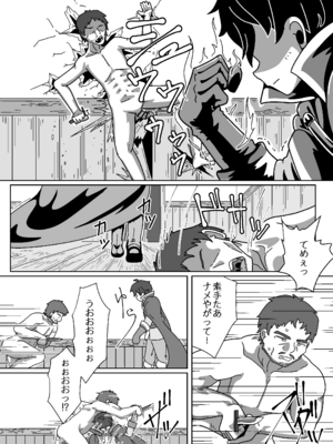 [よくある名前のカラの箱 (さんぽの裏)] ミヤコちゃんのえっちな本2～闇行商人の逆襲!の巻～ (プリンセスコネクト!Re：Dive) [DL版]_27_tuys