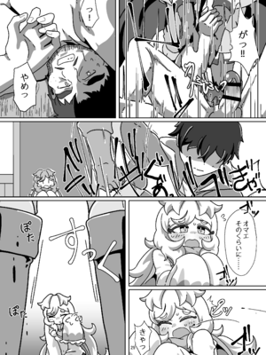 [よくある名前のカラの箱 (さんぽの裏)] ミヤコちゃんのえっちな本2～闇行商人の逆襲!の巻～ (プリンセスコネクト!Re：Dive) [DL版]_28_mugk