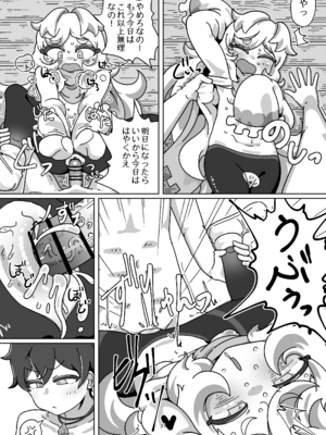 [よくある名前のカラの箱 (さんぽの裏)] ミヤコちゃんのえっちな本2～闇行商人の逆襲!の巻～ (プリンセスコネクト!Re：Dive) [DL版]_30_rkwl