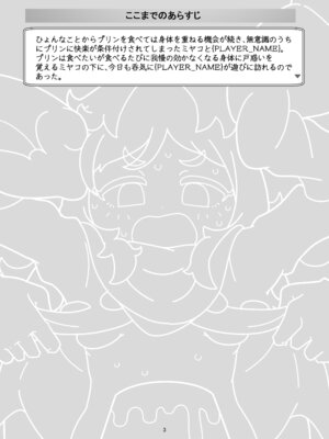 [よくある名前のカラの箱 (さんぽの裏)] ミヤコちゃんのえっちな本～プリンと条件付けの巻～ (プリンセスコネクト!Re：Dive) [DL版]_02_cghy