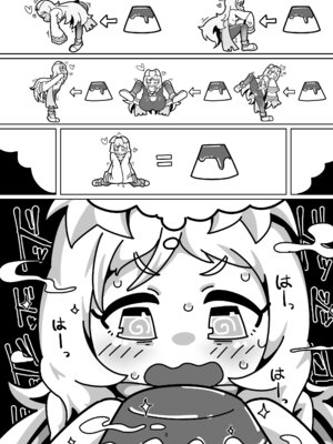 [よくある名前のカラの箱 (さんぽの裏)] ミヤコちゃんのえっちな本～プリンと条件付けの巻～ (プリンセスコネクト!Re：Dive) [DL版]_07_iocw