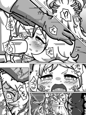 [よくある名前のカラの箱 (さんぽの裏)] ミヤコちゃんのえっちな本～プリンと条件付けの巻～ (プリンセスコネクト!Re：Dive) [DL版]_10_imjd