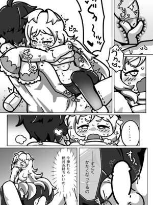 [よくある名前のカラの箱 (さんぽの裏)] ミヤコちゃんのえっちな本～プリンと条件付けの巻～ (プリンセスコネクト!Re：Dive) [DL版]_14_omgy