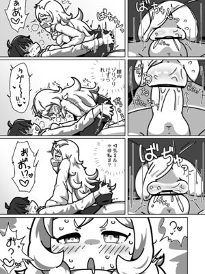 [よくある名前のカラの箱 (さんぽの裏)] ミヤコちゃんのえっちな本～プリンと条件付けの巻～ (プリンセスコネクト!Re：Dive) [DL版]_18_wxrc