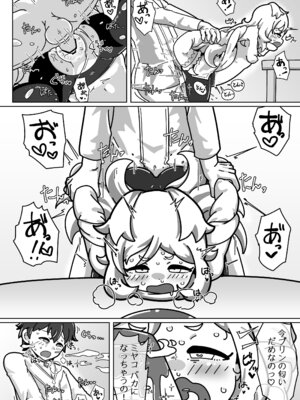 [よくある名前のカラの箱 (さんぽの裏)] ミヤコちゃんのえっちな本～プリンと条件付けの巻～ (プリンセスコネクト!Re：Dive) [DL版]_23_rhjn