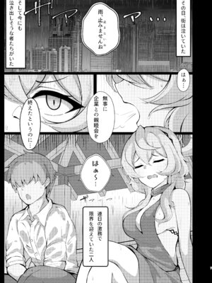 [アスノ華咲ク (明日華らやる)] 雨、のち天雨アコ。 (ブルーアーカイブ) [DL版]_04_tvdr