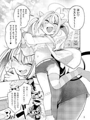 [サービスヘブン (ハヤシ)] よわよわ♥ちんぽおじさんの雌ガキ攻略法 [DL版]_02_mhmy