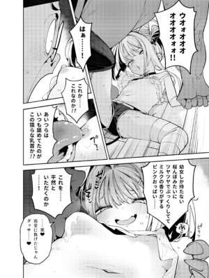 [サービスヘブン (ハヤシ)] よわよわ♥ちんぽおじさんの雌ガキ攻略法 [DL版]_17_vjle