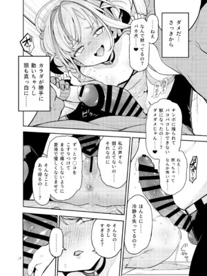 [サービスヘブン (ハヤシ)] よわよわ♥ちんぽおじさんの雌ガキ攻略法 [DL版]_25_dtxr