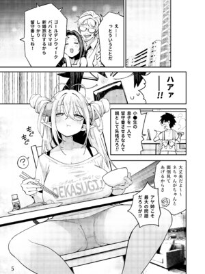 [サービスヘブン (ハヤシ)] 隣の魅惑サキュバスお姉さんとのラブラブ日和 [DL版]_06_wbgy