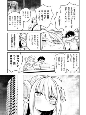 [サービスヘブン (ハヤシ)] 隣の魅惑サキュバスお姉さんとのラブラブ日和 [DL版]_08_rvnf