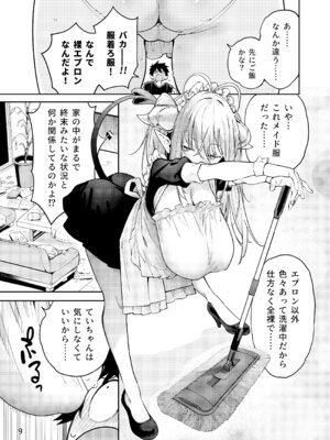 [サービスヘブン (ハヤシ)] 隣の魅惑サキュバスお姉さんとのラブラブ日和 [DL版]_10_jmkm