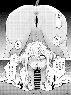 [サービスヘブン (ハヤシ)] 隣の魅惑サキュバスお姉さんとのラブラブ日和 [DL版]_15_fmic