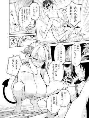 [サービスヘブン (ハヤシ)] 隣の魅惑サキュバスお姉さんとのラブラブ日和 [DL版]_17_umji