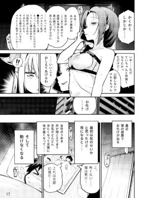 [サービスヘブン (ハヤシ)] 隣の魅惑サキュバスお姉さんとのラブラブ日和 [DL版]_18_roip