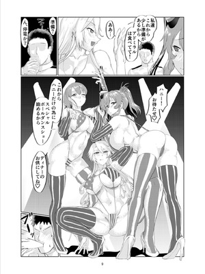 [レンジアンプ (羅刹dotD)] ミルクホール間宮part.2 Intrepid’s Breastaurant (艦隊これくしょん -艦これ-) [DL版]_08_qltd