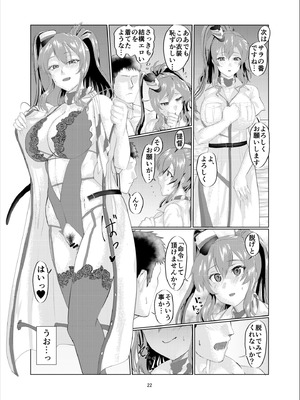 [レンジアンプ (羅刹dotD)] ミルクホール間宮part.2 Intrepid’s Breastaurant (艦隊これくしょん -艦これ-) [DL版]_21_wwyp