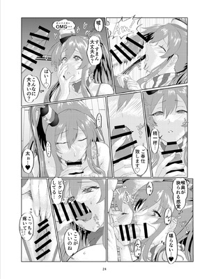 [レンジアンプ (羅刹dotD)] ミルクホール間宮part.2 Intrepid’s Breastaurant (艦隊これくしょん -艦これ-) [DL版]_23_jwxi