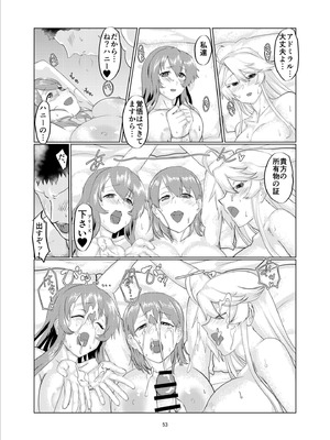 [レンジアンプ (羅刹dotD)] ミルクホール間宮part.2 Intrepid’s Breastaurant (艦隊これくしょん -艦これ-) [DL版]_52_jhvg