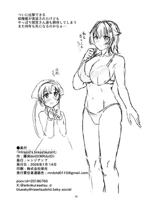 [レンジアンプ (羅刹dotD)] ミルクホール間宮part.2 Intrepid’s Breastaurant (艦隊これくしょん -艦これ-) [DL版]_55_ugkq