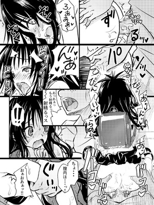 [九十九里ニャ獣会 (ニャ獣)] 美柑ちゃん11歳肉便器計画2+ (ToLOVEる ダークネス) [DL版]_13_uluc