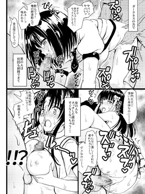 [九十九里ニャ獣会 (ニャ獣)] 美柑ちゃん11歳肉便器計画2+ (ToLOVEる ダークネス) [DL版]_17_fdjy